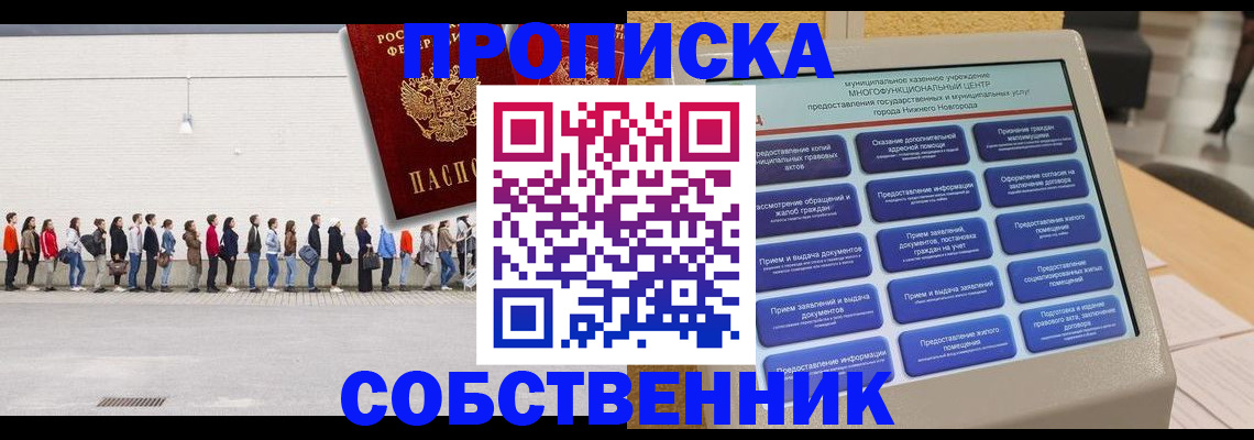 прописка иностранных граждан в Адыгее