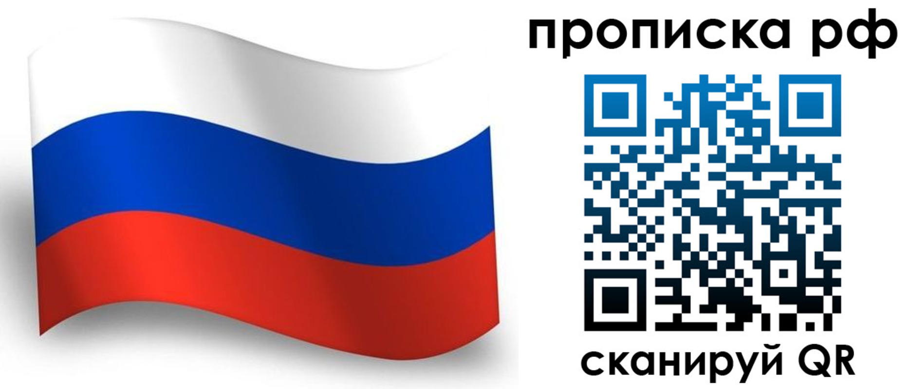 прописка в Адыгее