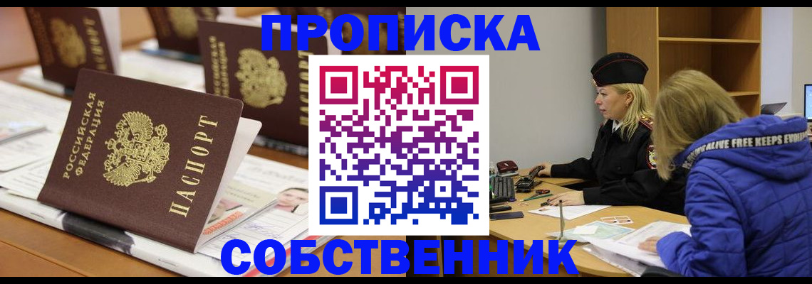 временная регистрация адрес в Адыгее