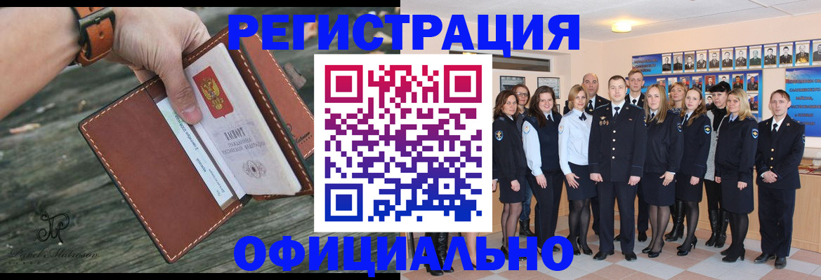 прописка ребенка в Адыгее