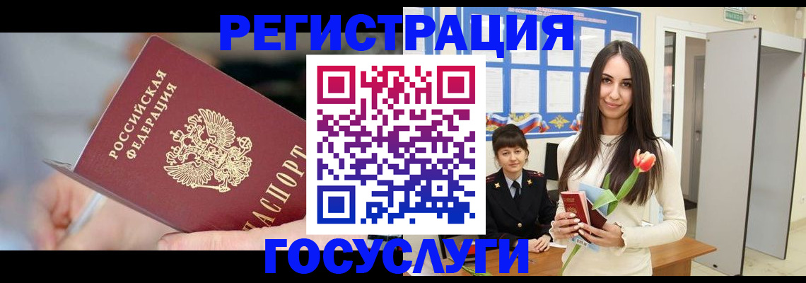 временная регистрация недорого в Адыгее