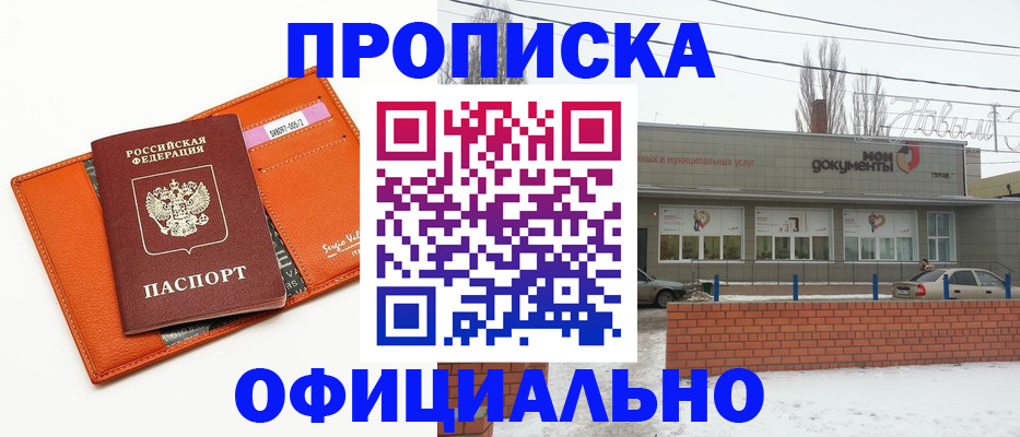 временная регистрация надежно в Адыгее