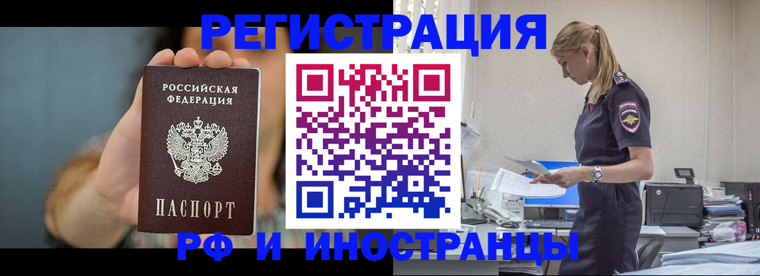 временная регистрация для всех в Адыгее